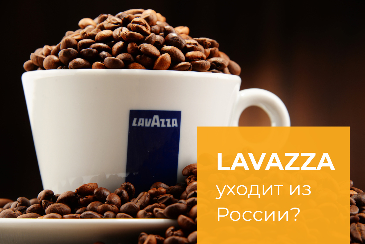 Чем заменить кофе Lavazza